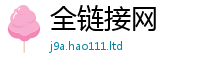 2025新澳门2025免费原料同2025新奥天天开好彩开奖结果